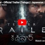 kathanar official trailer teaser