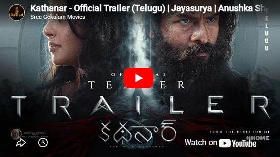kathanar official trailer teaser
